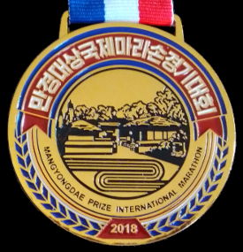 Pyongyang Marathon 2018