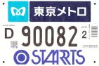 Startnummer Tokyo Marathon 2023